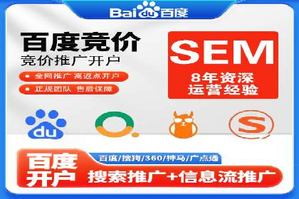 某企业通过竞价SEM实现品牌形象的快速提升